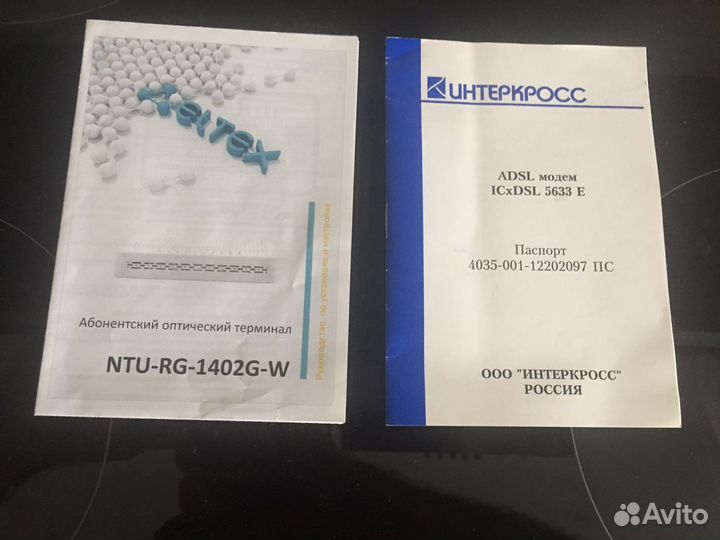 Устройство подключения интернета