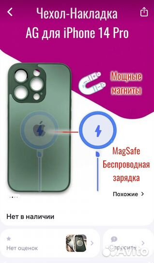 Чехол накладка iPhone 14 pro