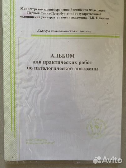 Методички Барты по медецине