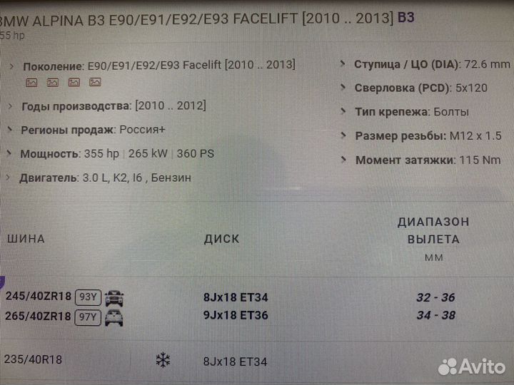 Диски Alpina r19 e92