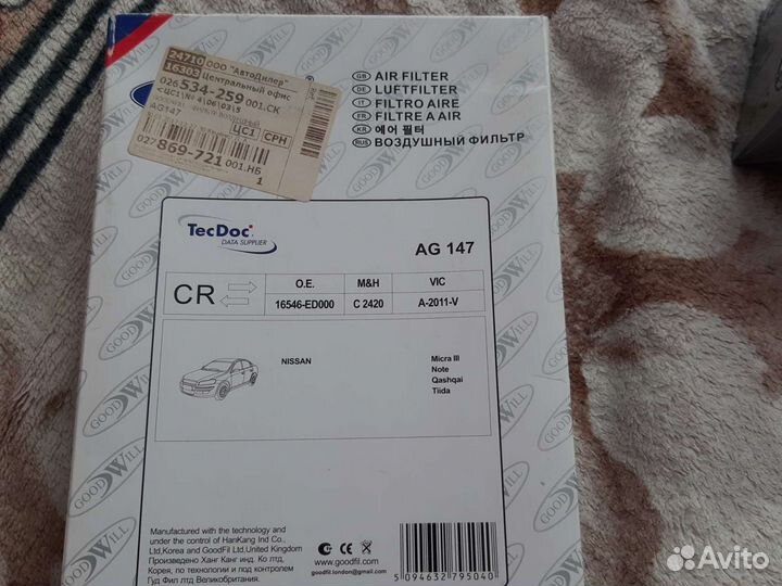 Воздушный фильтр,маслянный,салонный на ниссан тиид