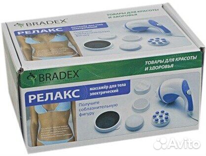 Массажер для тела Bradex Релакс