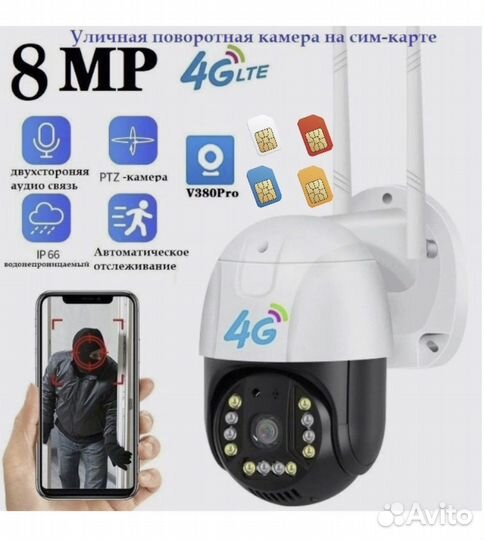 Камера видеонаблюдения 4g с симкартой