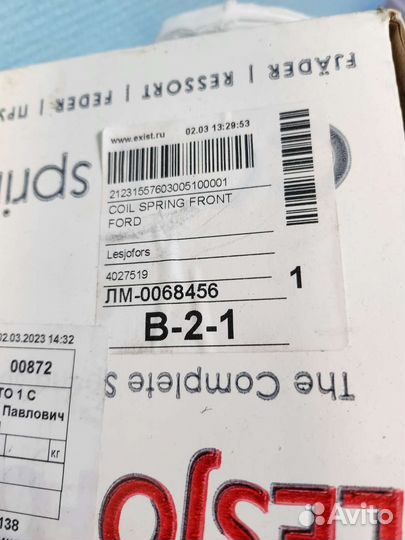 Запчасти на ford