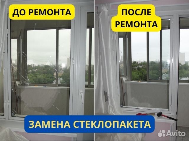 Ремонт пластиковых окон и дверей