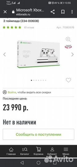 Xbox One S 1TB