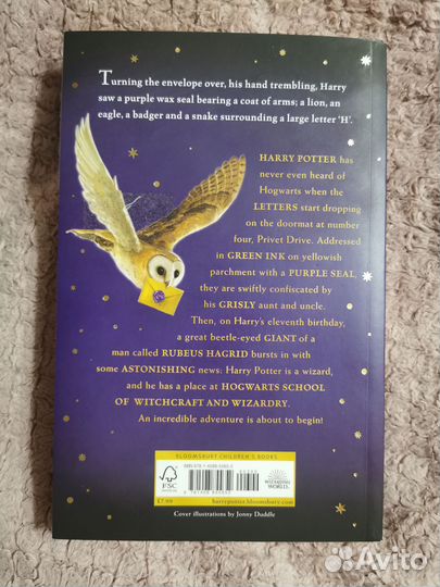 Гарри Поттер и философский камень