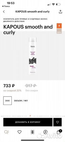 Kapous усилитель для прямых и кудрявых волос