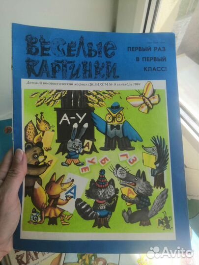 Журнал Мурзилка, Весёлые картинки СССР