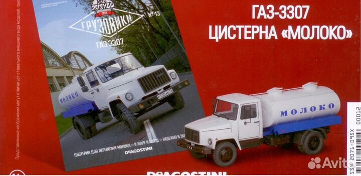 Автолегенды СССР, грузовики серия-2 от деагост опт