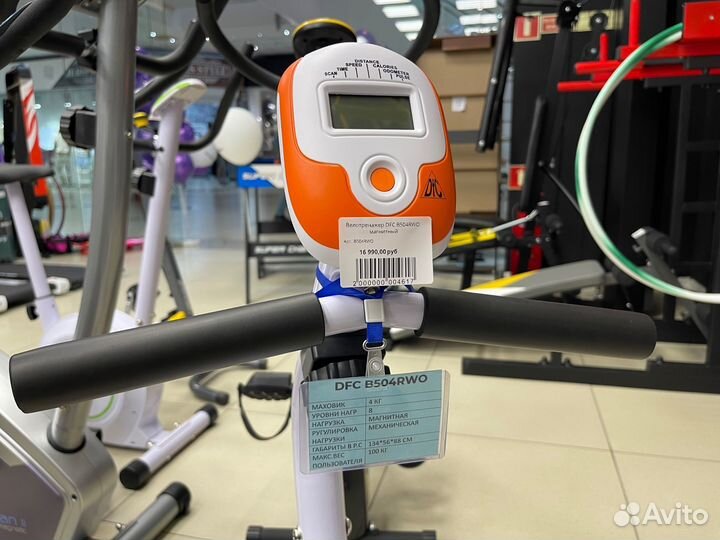 Велотренажер DFC B504RWO магнитный