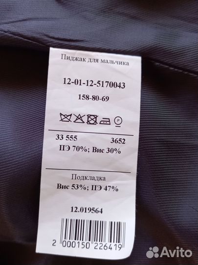 Школьная форма серая для мальчика