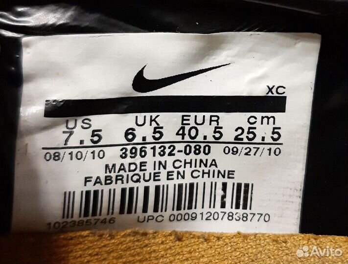 Бутсы футбольные