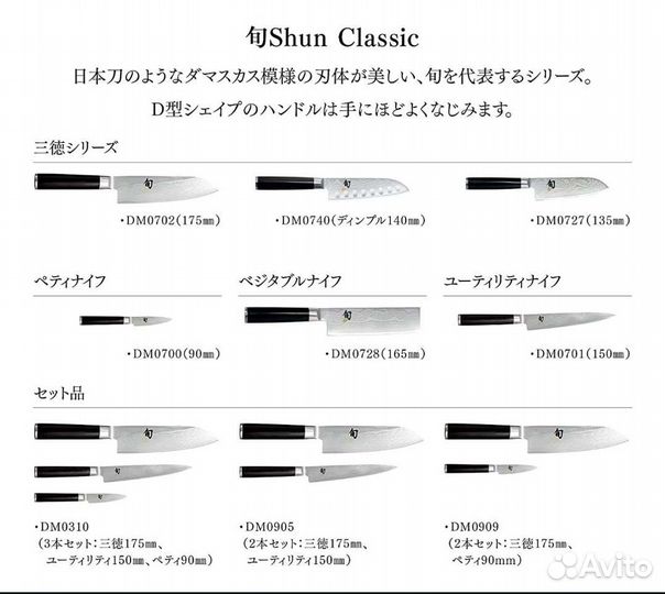 Ножи Kai Shun classic (premier)