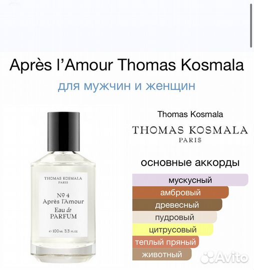 Thomas Kosmala 4