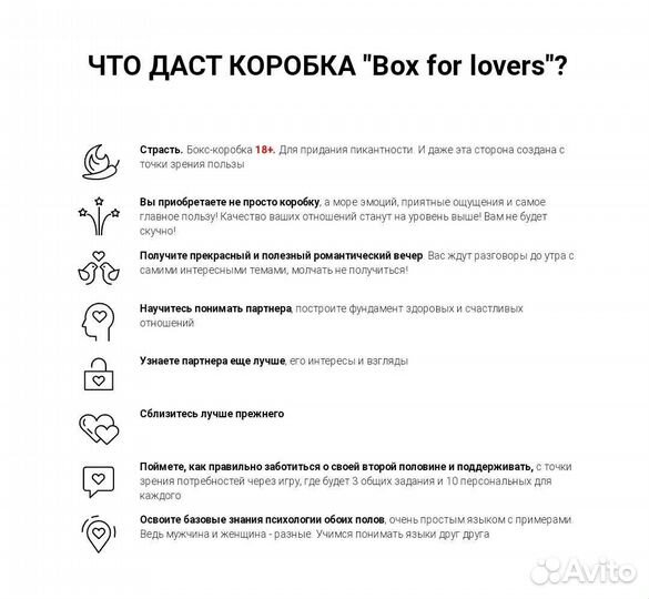 Подарок для девушки, парня, влюбленных пар