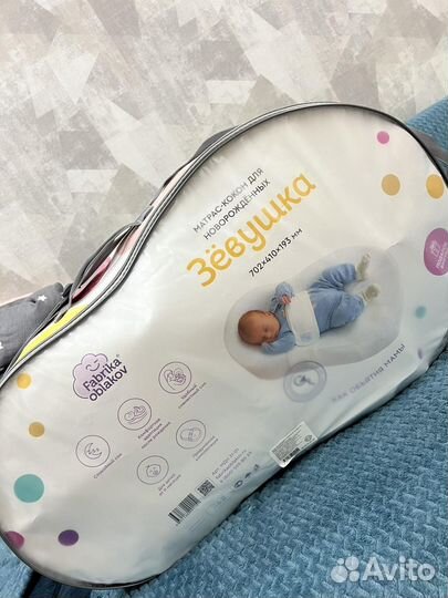 Кокон Зевушка