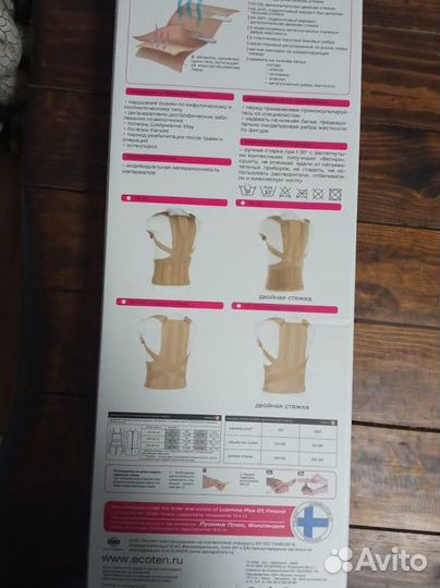 Корсет ортопедический