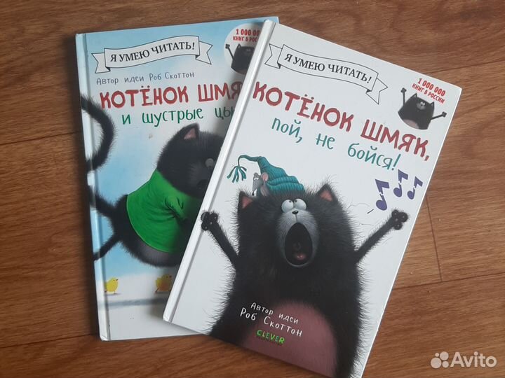 Котенок шмяк