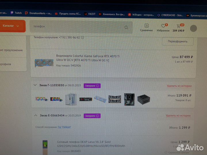 Стримерский Уголок