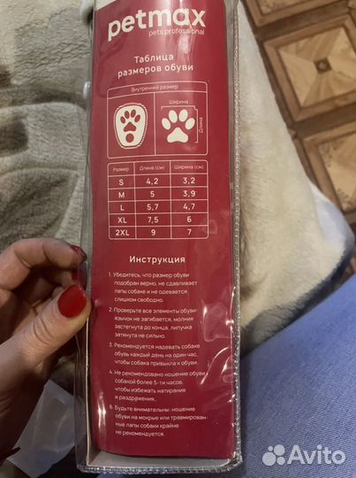 Ботинки для собаки