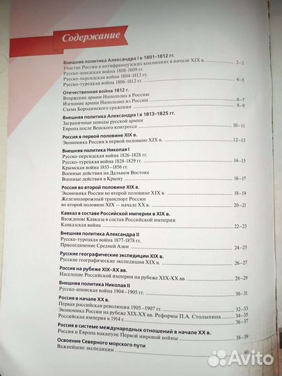 История 5,6,9 класс Атлас Контурные карты