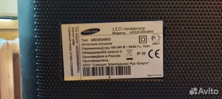 Телевизор бу 32