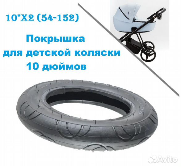 Покрышка на поворотное колесо 10