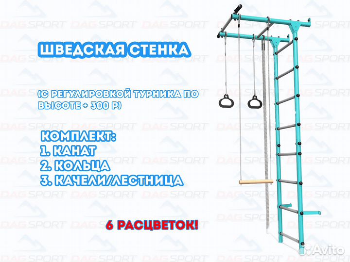 Шведская стенка для детей до 100 кг