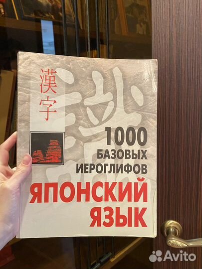Учебники по японскому языку