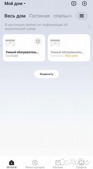 Два умных обогревателя mi