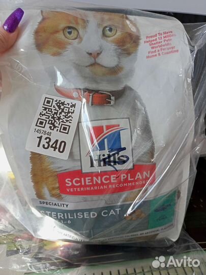 Сухой корм для кошек