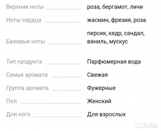 Lalique reve d' infini 45 мл оригинал