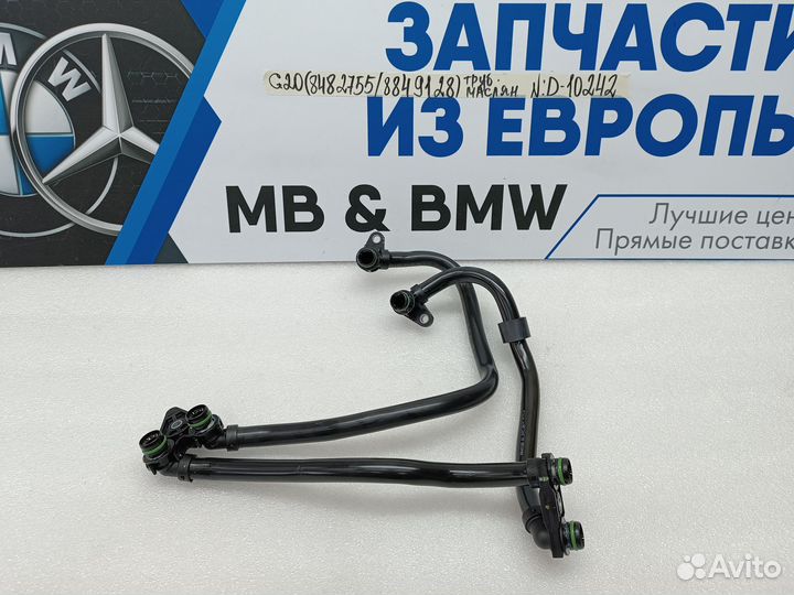 Трубка масляная BMW 3 G20