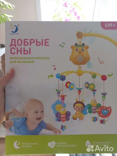 Музыкальная карусель на кроватку