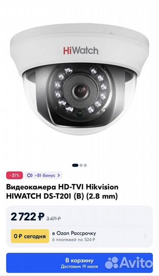 Камера видеонаблюдения купольная HiWatch