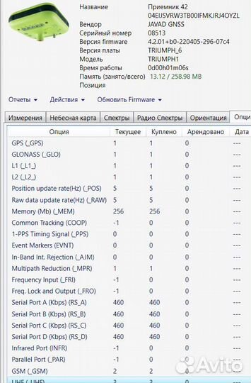 Гнсс приемник Javad Triumph-1 Радио