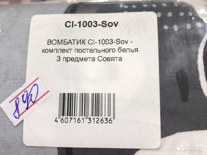 Комплект постельного белья детский
