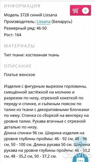 Белорусский трикотаж