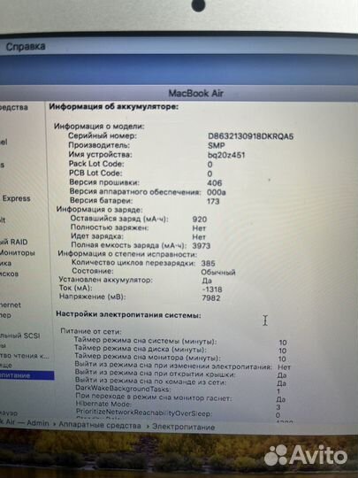 MacBook Air 11 2011 в идеале