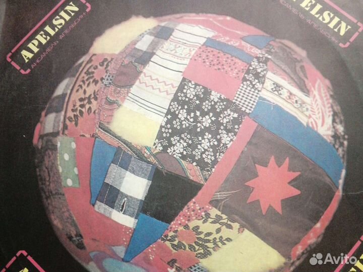 Апельсин ансамбль