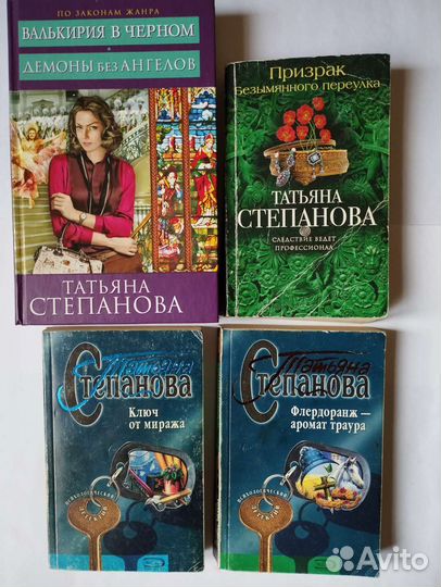 Детективы Татьяны Степановой