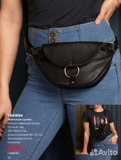 Сумка новая