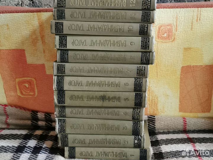 Книги Рабиндранат Тагор 12 томов