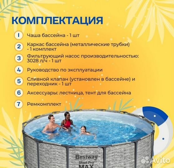 Бассейн Bestway 427 х 122 см ротанг коричневые