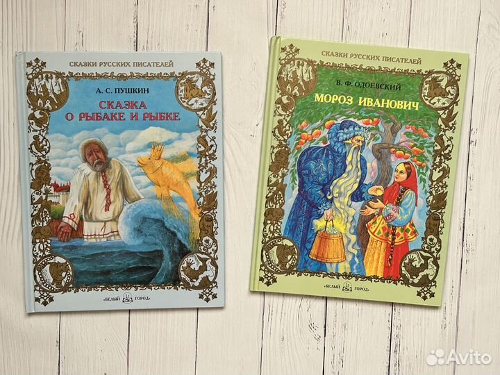 Сказки русских писателей