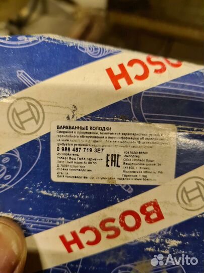 Тормозные колодки