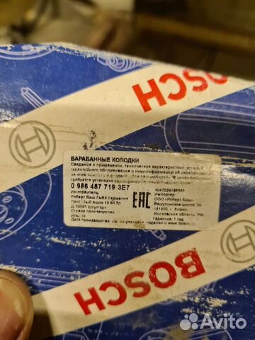 Тормозные колодки