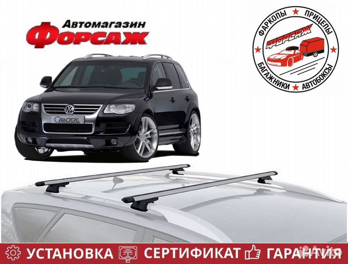 Багажник на крышу Volkswagen Touareg (GP) 02-10