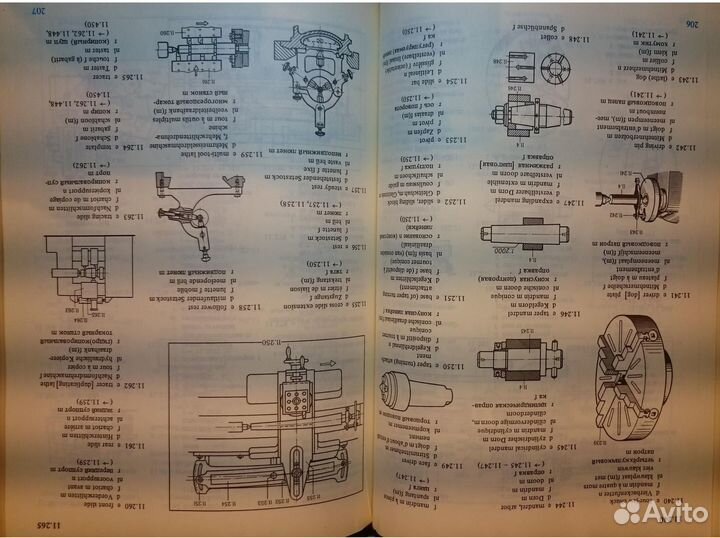 Иллюстрированный словарь по машиностроению